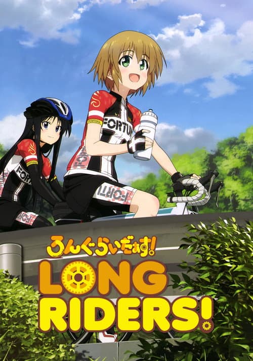 Long Riders! Season 1 poster