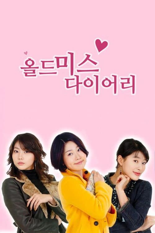 올드미스 다이어리 Season 1 poster