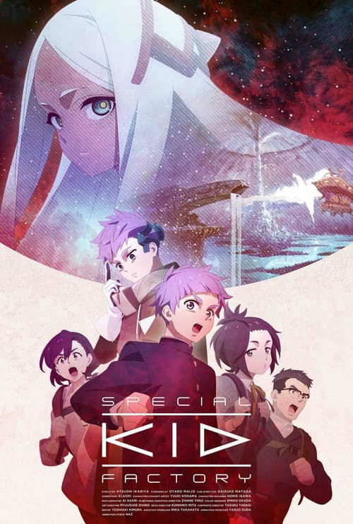 Special Kid Factory Season 1 poster