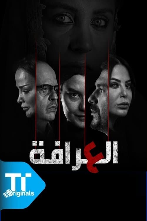 The Fortune Teller Season 1 poster