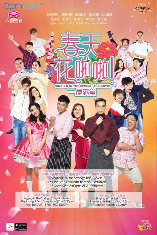 Singing in the Spring Season 1 poster