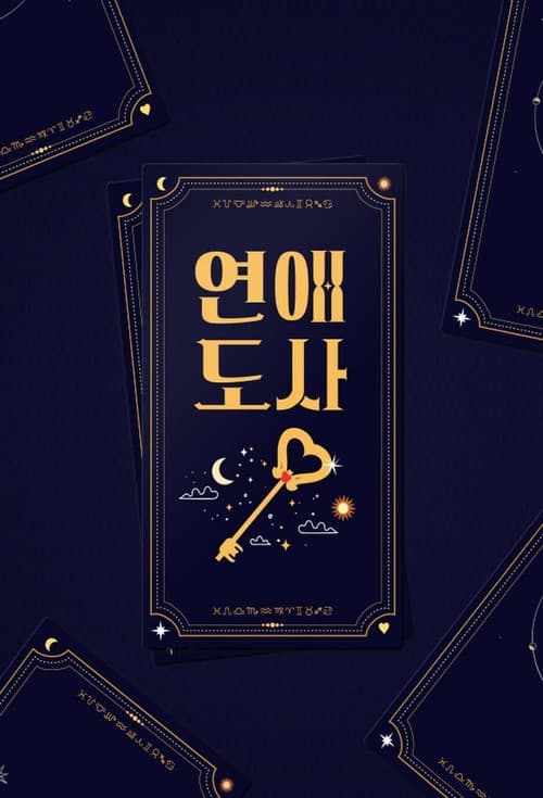 The Love Master Season 1 poster