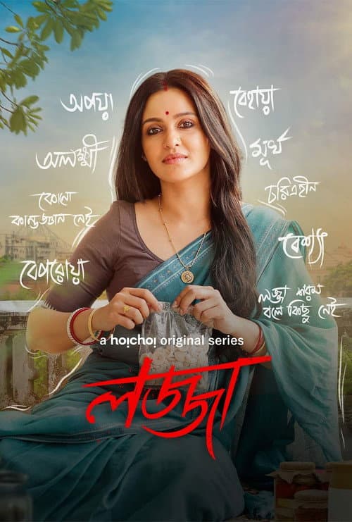 Lojja Season 1 poster