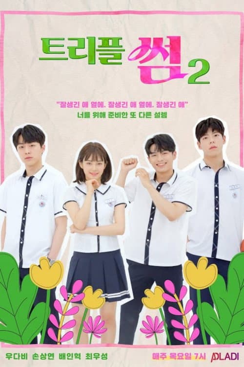 Triple Fling Season 2 poster