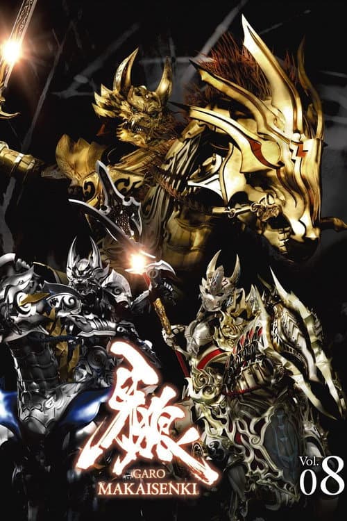 GARO: Makai Senki Season 1 poster
