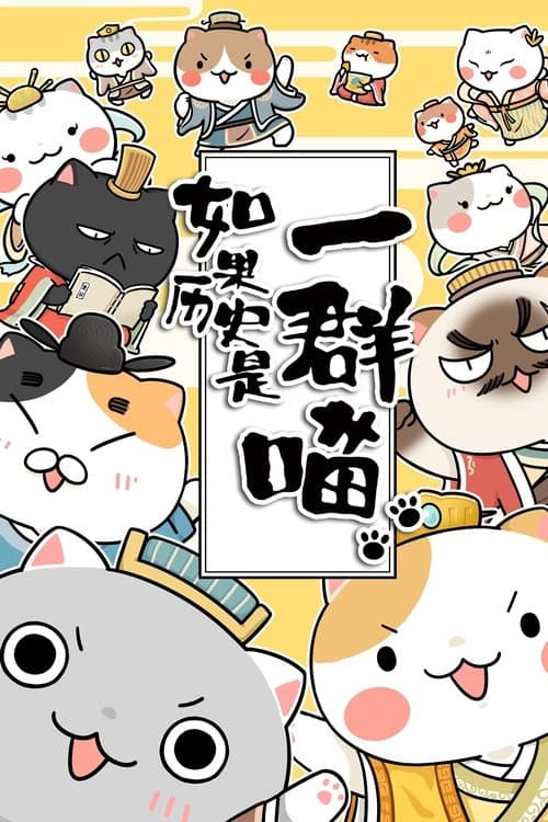 When History Meows Season 1 poster