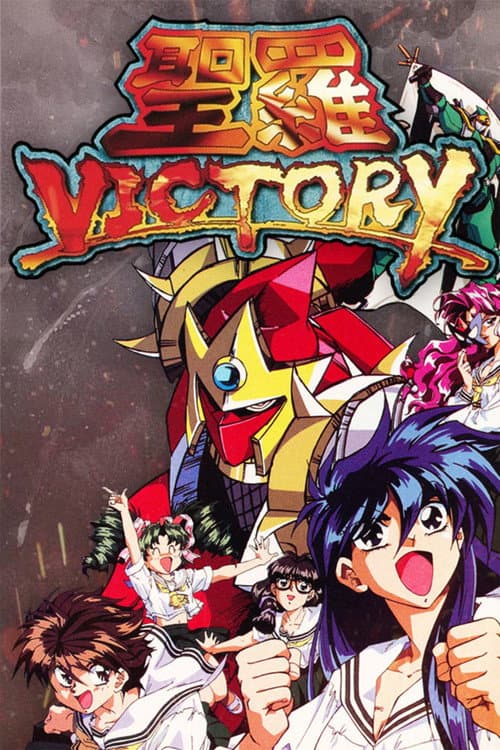 Sailor Victory Season 1 poster