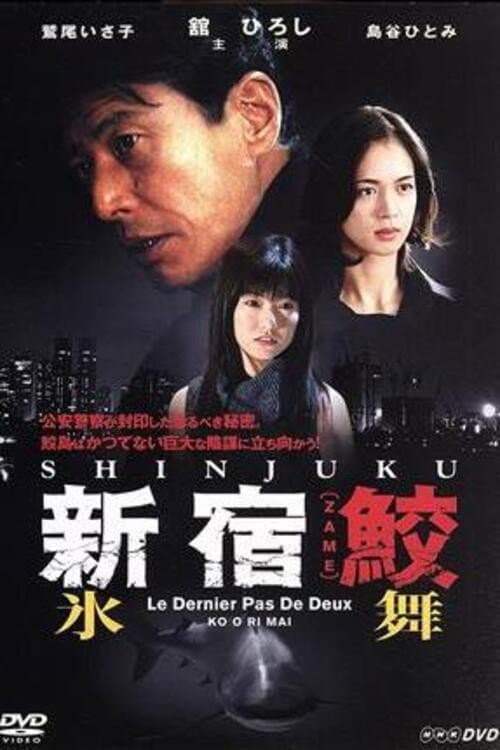 Shinjuku Shark Season 4 poster