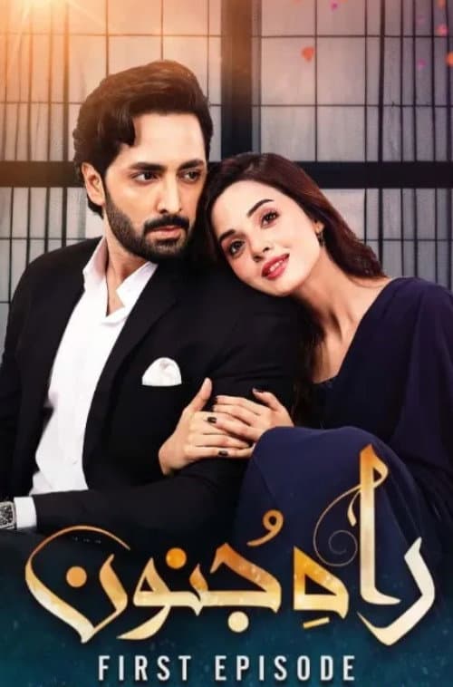 Rah-E-Junoon Season 1 poster