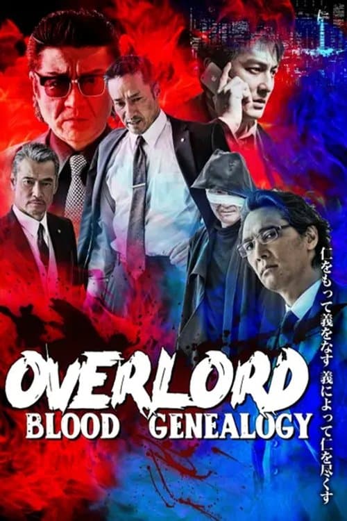 Overlord: Blood Genealogy Season 1 poster