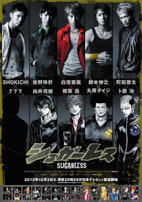 Sugarless Season 1 poster