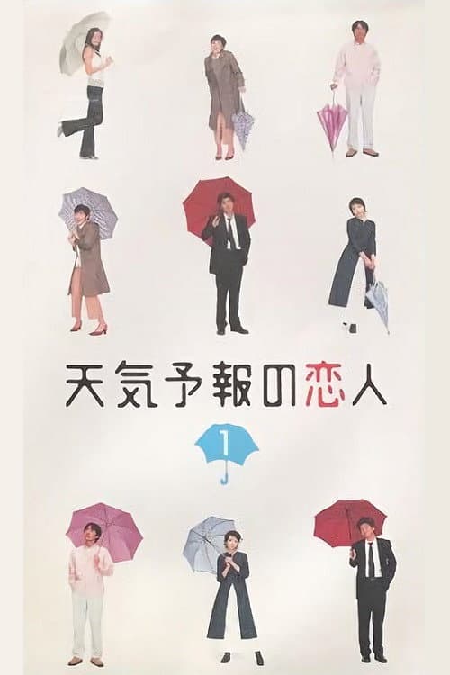 Weather Forecaster's Lover Season 1 poster