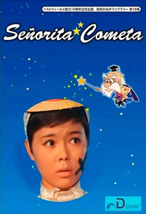 コメットさん Season 1 poster