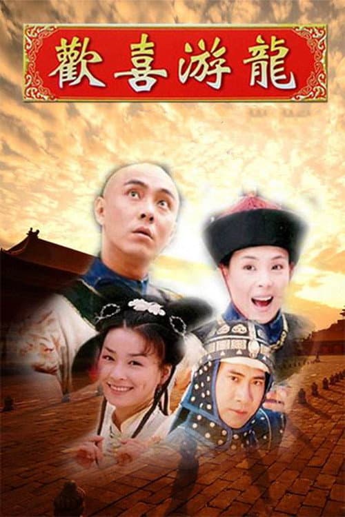 Happy Flying Dragon Season 2 poster