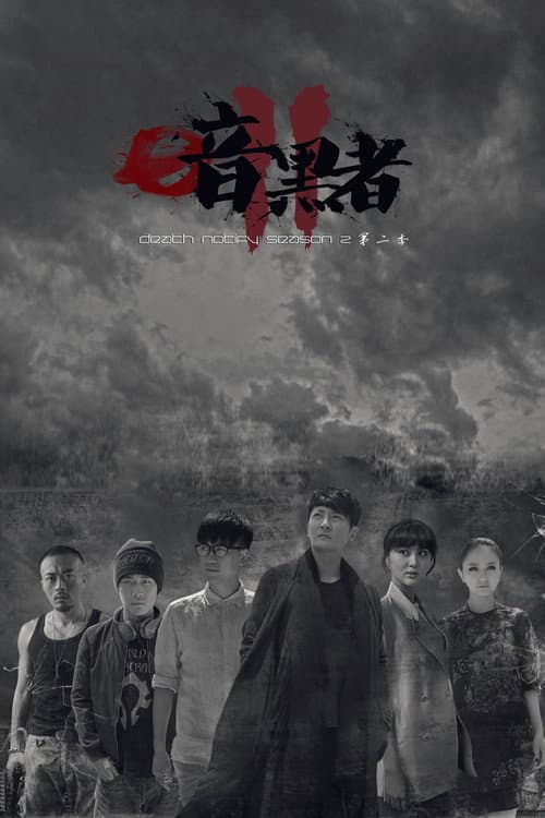 Darker Darker 2 poster
