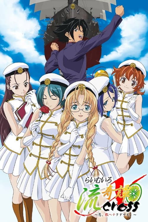 Lime-Colored History of War Lime-iro Ryuukitan X poster
