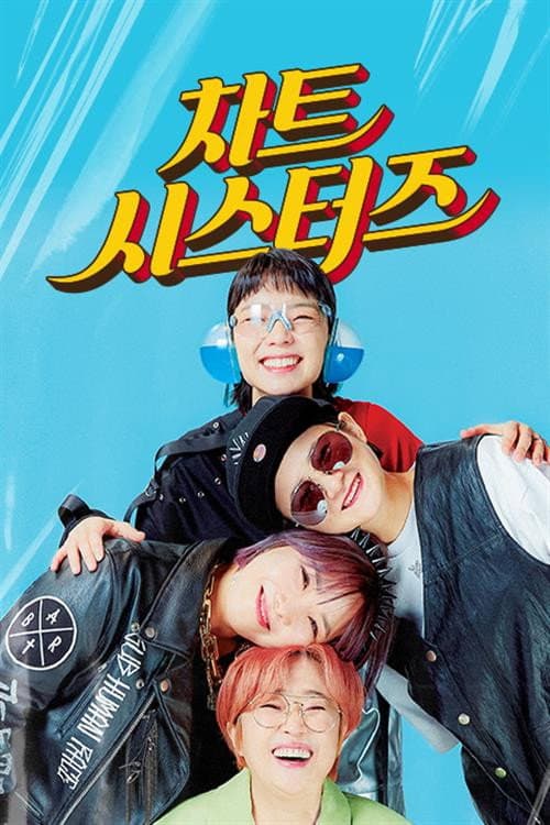 차트 시스터즈 Season 1 poster