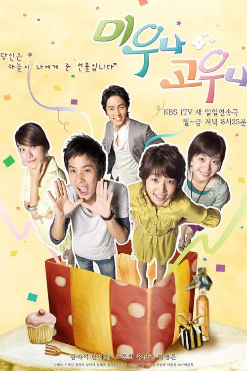 Likeable or Not Season 1 poster