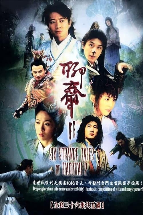 Six Strange Tales of Liao Zhai 2 Season 1 poster