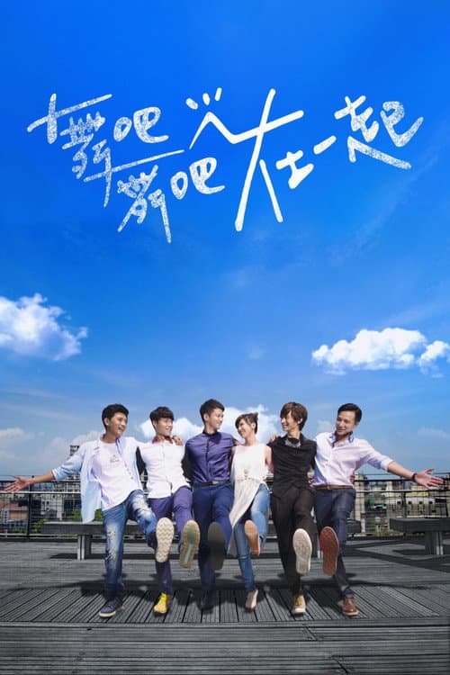 Be With Me Season 1 poster