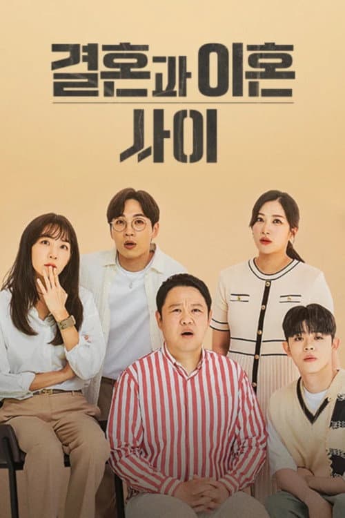 Caught Between Marriage & Divorce Season 1 poster