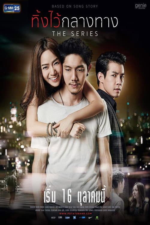 Left Me Behind Season 1 poster