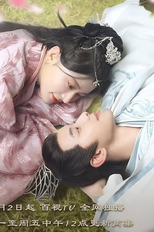 Emperor and Queen Season 1 poster