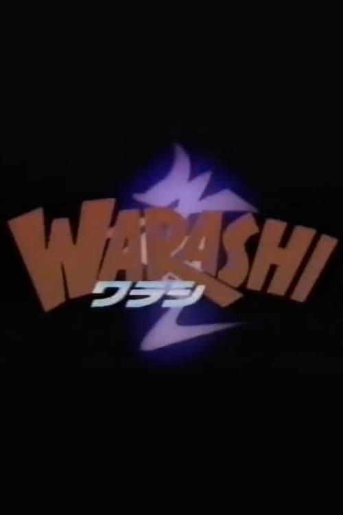 B-kyu Horror WARASHI! Season 1 poster