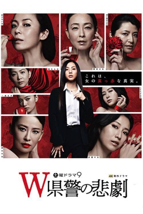 The Tragedy of the "W" Prefectural Police Season 1 poster