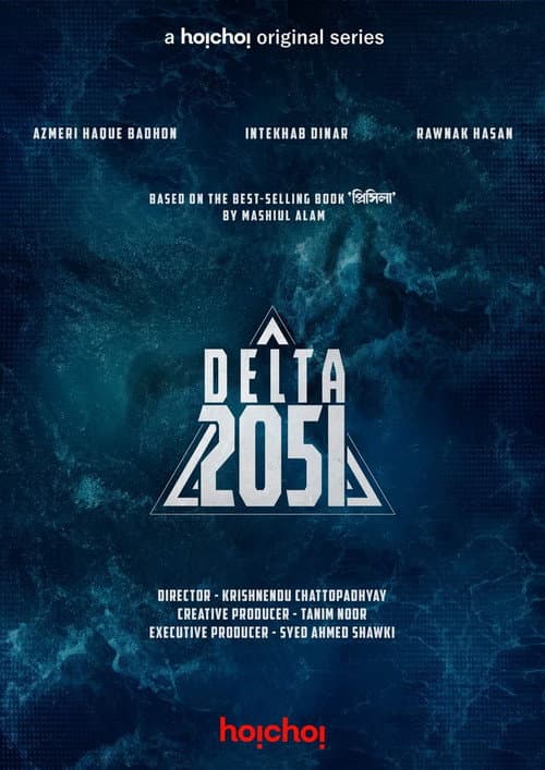 Delta 2051 Season 1 poster