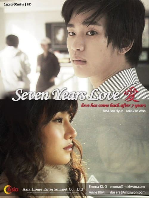 7 Years of Love Season 1 poster