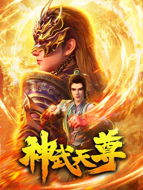 The Legend of Sky Lord Season 1 poster