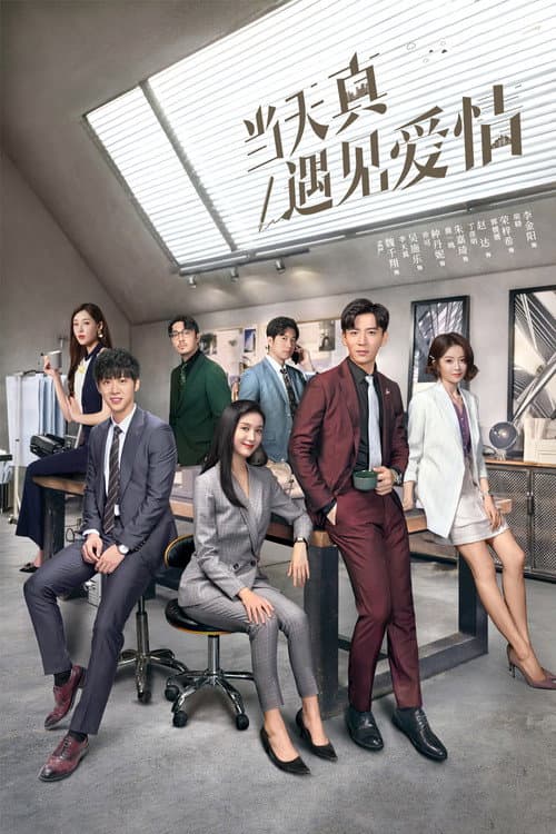 Really Meet Love That Day Season 1 poster