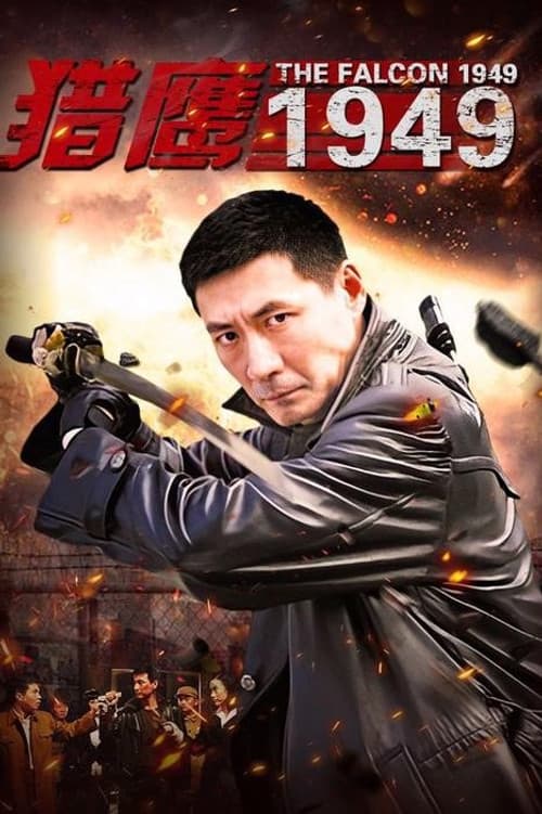THE FALCON 1949 Season 1 poster