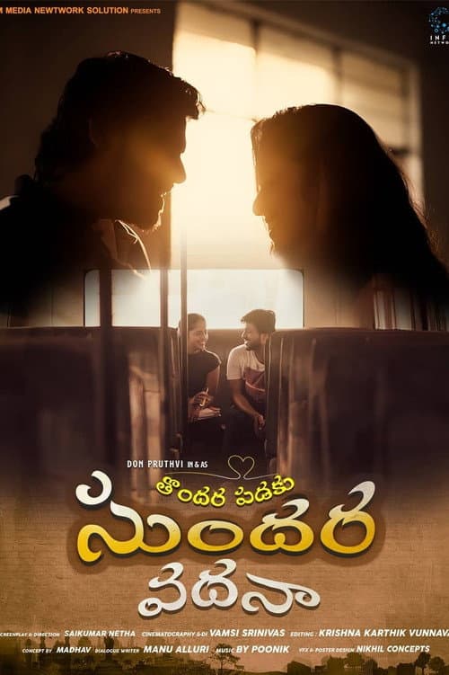 Thondara Padaku Sundara Vadhana Season 1 poster