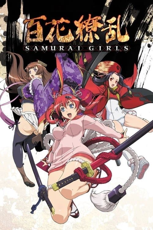 Samurai Girls Samurai Girls poster