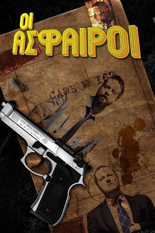 Οι Άσφαιροι Season 1 poster