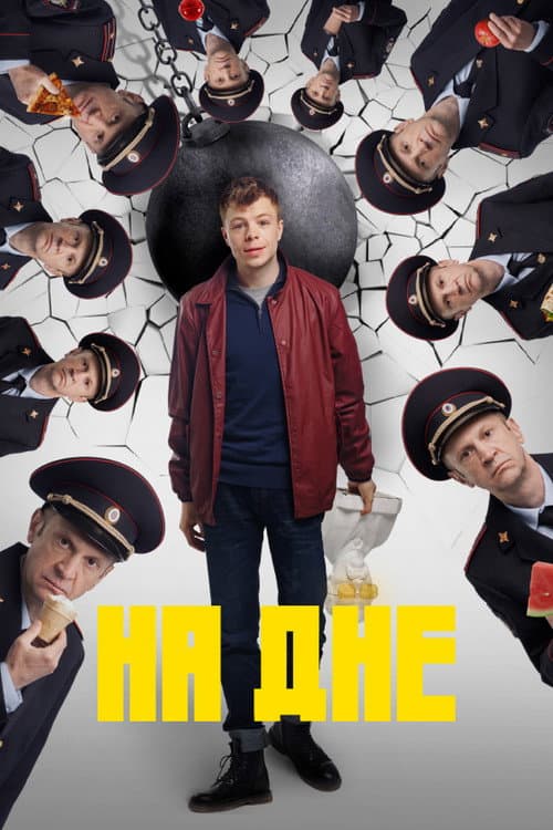 At the Bottom Season 1 poster