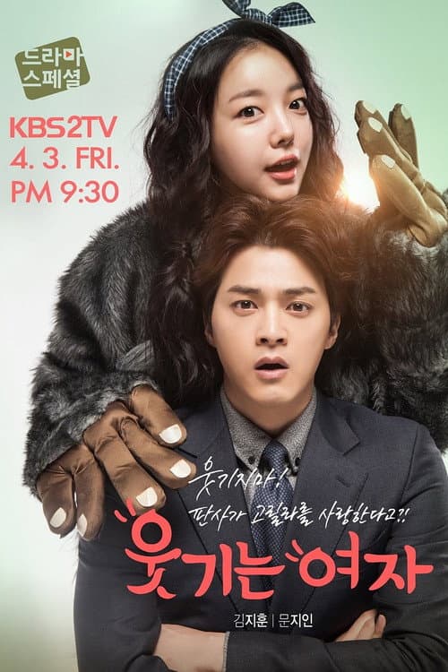 Funny Woman Season 1 poster
