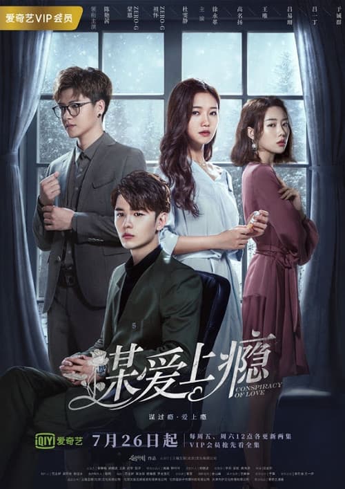 Conspiracy of Love Season 1 poster