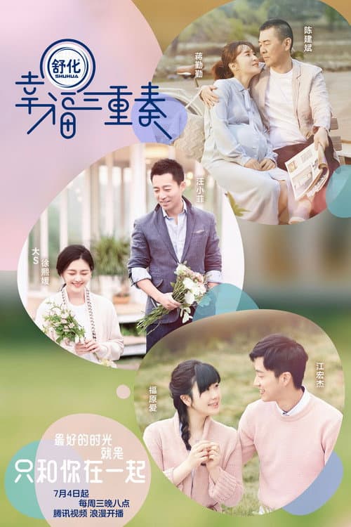 Happiness Trio Season 1 poster