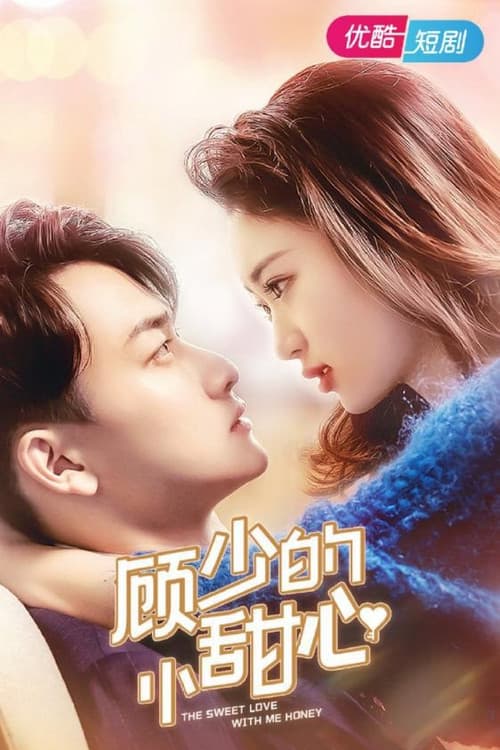 The Sweet Love with Me Honey Season 1 poster