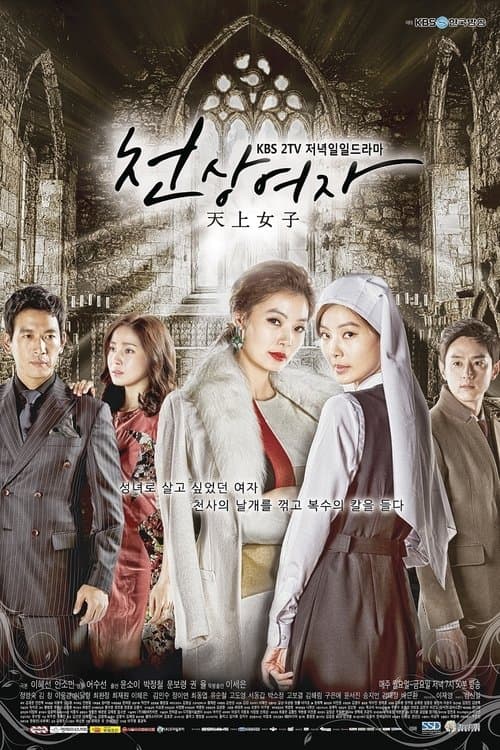 Angel's Revenge Season 1 poster