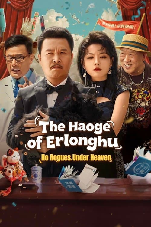 The Haoge of Erlonghu: No Rogues Under Heaven Season 1 poster