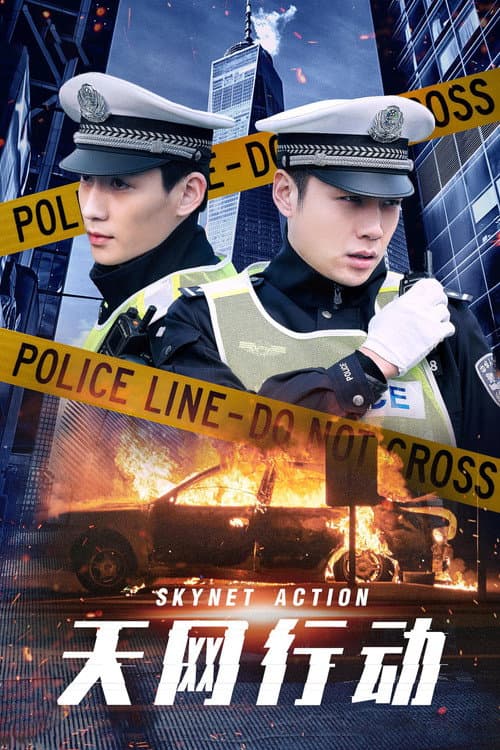 Skynet Action Season 1 poster