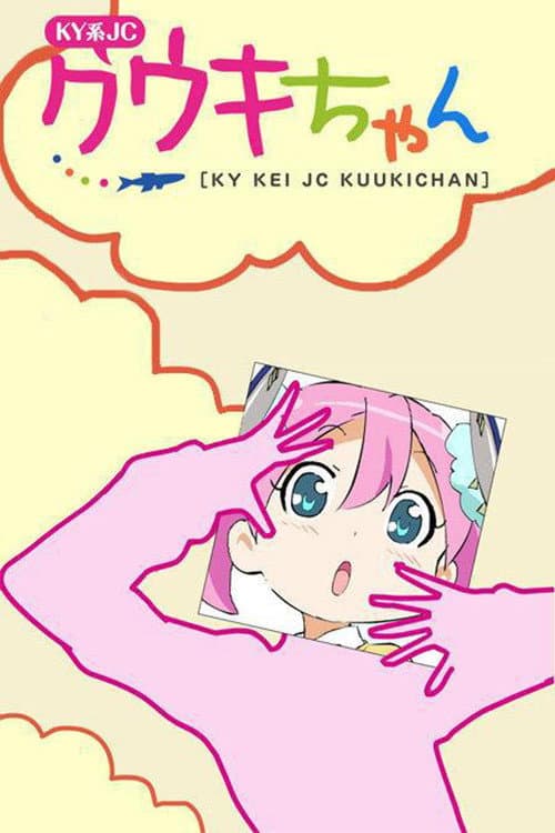 KY Kei JC Kuuki-chan Season 1 poster