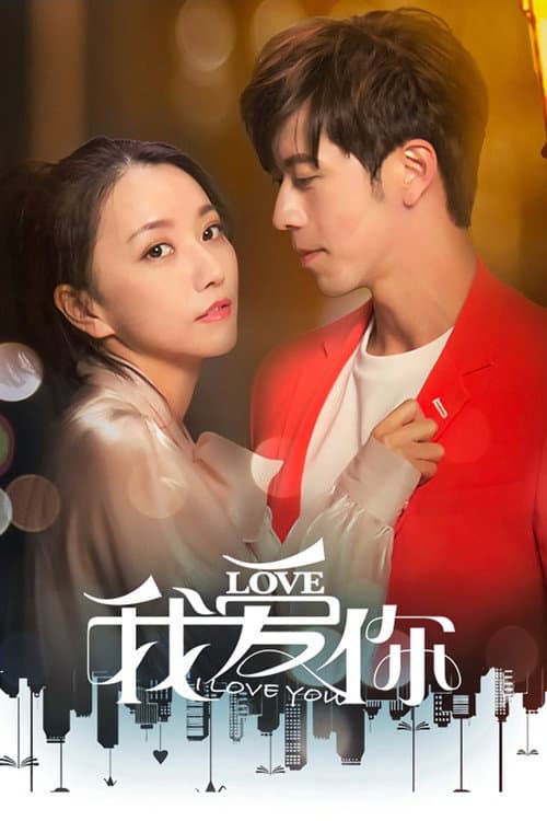 I Love You Season 1 poster