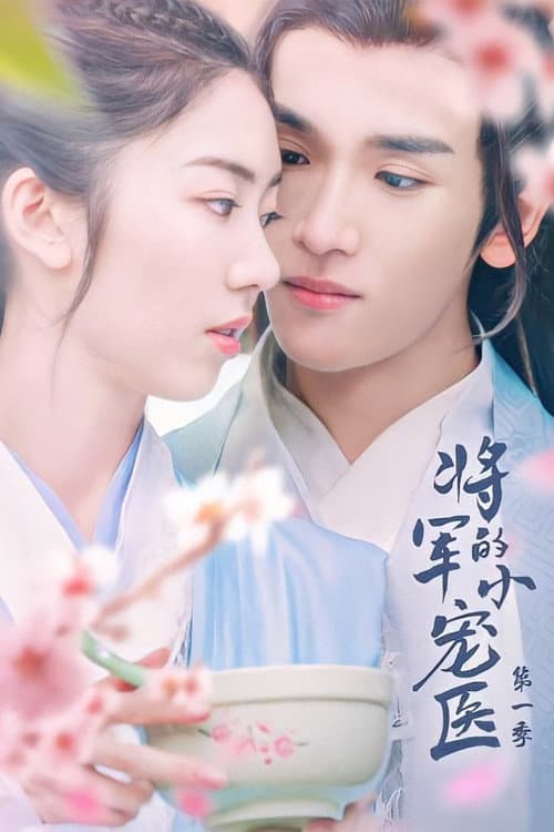Just Want to Pamper You Season 1 poster