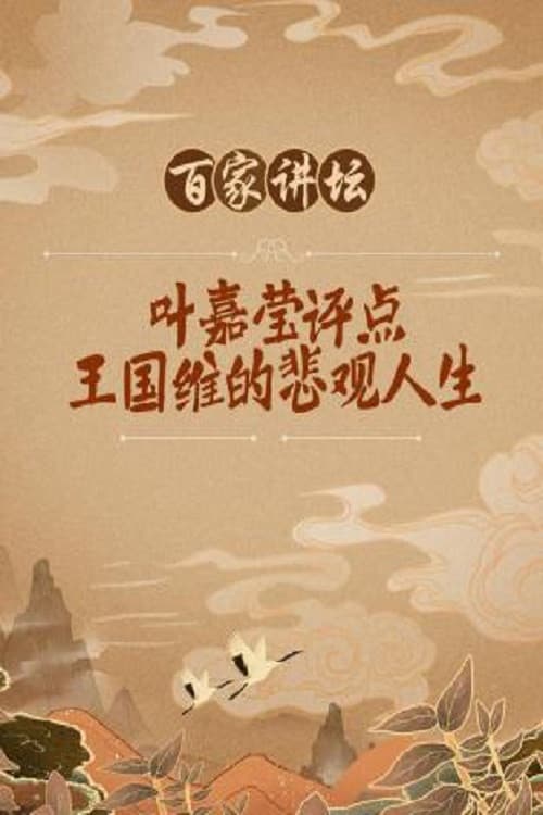 Lecture Room Season 41 poster