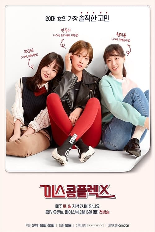Miss Complex Season 1 poster